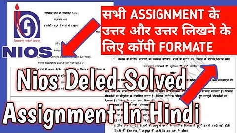 Nios D.EL.ED Solved All Assignment Answers,सभी सत्रीय कार्य की उत्तर पुस्तिका और उत्तर download करें