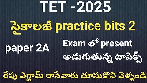 Ap TET paper 2 sa psychology 2025| APTET psychology previous papers sa 2025#aptet2025