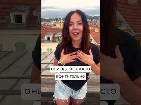 3 причины, почему я живу во Франции #франция #жизньвофранции #европа #качествопродуктов #эмиграция