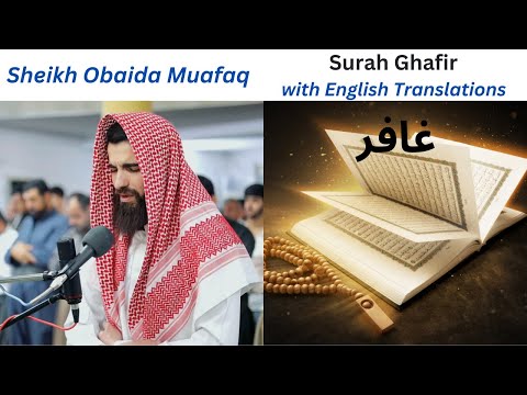 Surah Ghafir سورة غافر Sheikh Obaida Muafaq Beautiful Quran Recitation With English Translation
