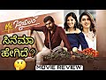 Mr Bachelor Review | Mr Bachelor kannada movie Review | Mr Bachelor honest review |
