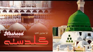 Naatia Guldasta 2026 (Nasheed) | Best Naats screenshot 1