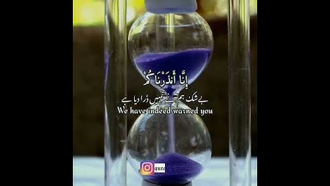 سورة النبأ: ٤٠|An Nab'a: 40|رعد الكردي|Raad alKurdy|قرآن اردو ترجمہ| Quran with Urdu Translation