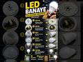 How is a LED bulb made?#facts