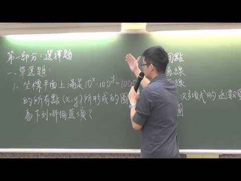 [高中數學][103數乙][單選01][指數律][威全老師主講][周杰數學]