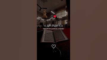 سورة الكوثر ✨🌼💚#قرآن #قران_كريم #tiktok #اكسبلور #دويتو #duet #لايك #تيك_توك #ترند #حالات_واتس
