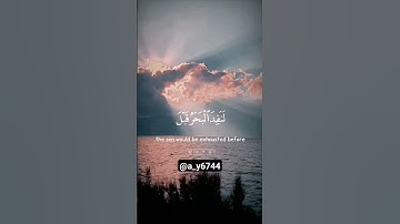 #سورة #سورةالكهف #سورة_الكهف #اسلام_صبحي #إسلام_صبحي #القرآن_الكريم  ❤️