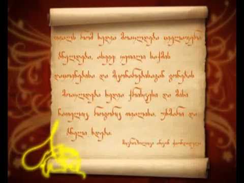 მიტრიოპოლიტი ანტონ ჭყონდიდელი - 004