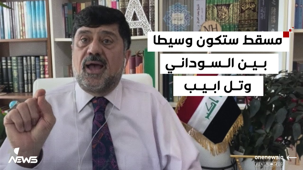 مسقط ستكون وسيطا بين السوداني وتل ابيب .. نزار حيدر يكشف معلومة خطيرة | #كلام_معقول