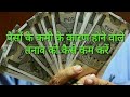 पैसों के कमी के कारण होने वाले तनाव को कैसे कम करें