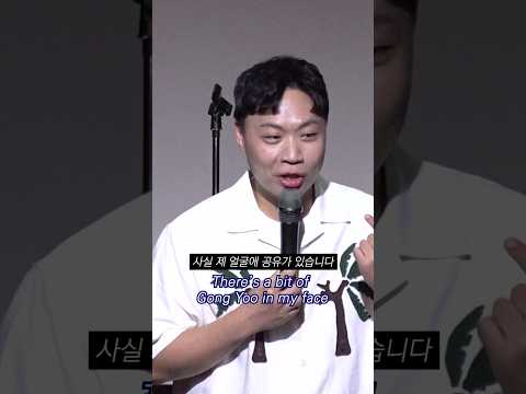 공유 닮은 이상준 보러 오세요