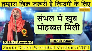 Nikhat Amrohvi Latest Mushaira 2021 Zinda Dilane Sambhal Mushaira 2021