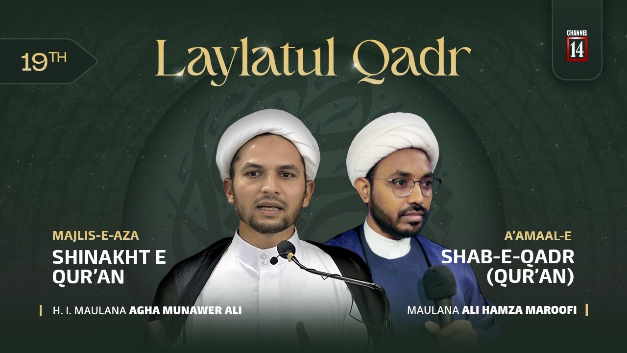 Majlis-e-Shabe-Zarbat & A'amaal-e-Shab-e-Qadr (Qur'an) | 19th Maah-e-Ramadhan 1447 Hijri