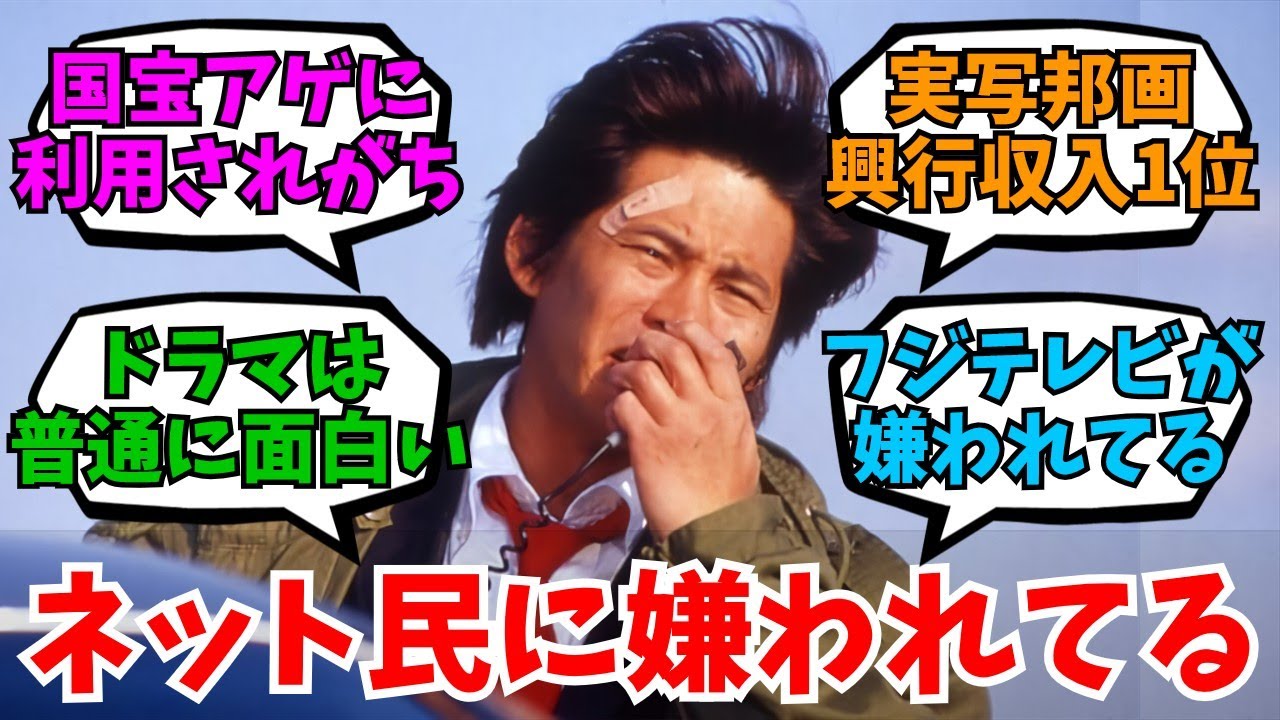 踊る大捜査線って名作なのに何でネット民に叩かれてるの？