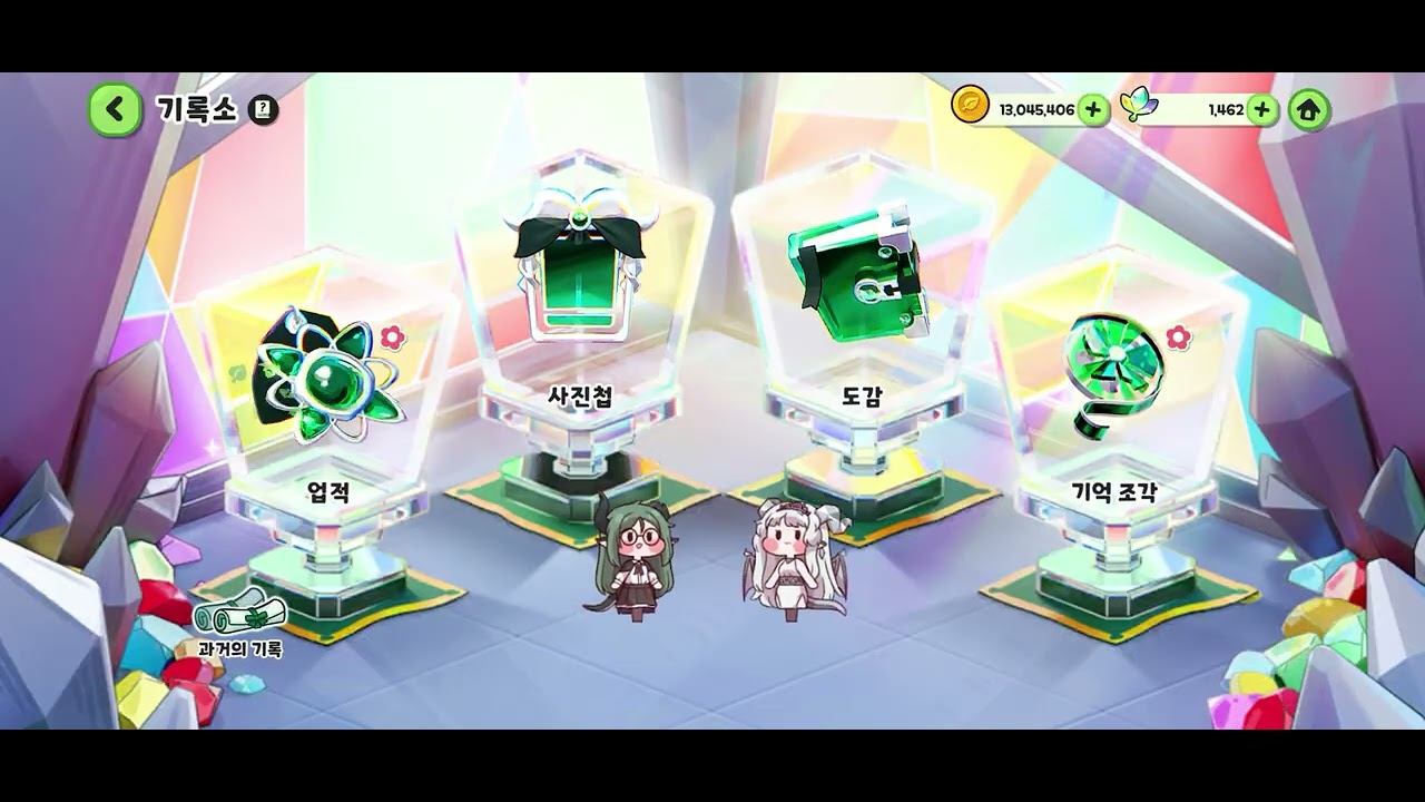 트릭컬 260213-01 (잉클)