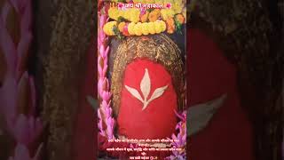       Mahakal Baba Aarti Darshanspecialviral  