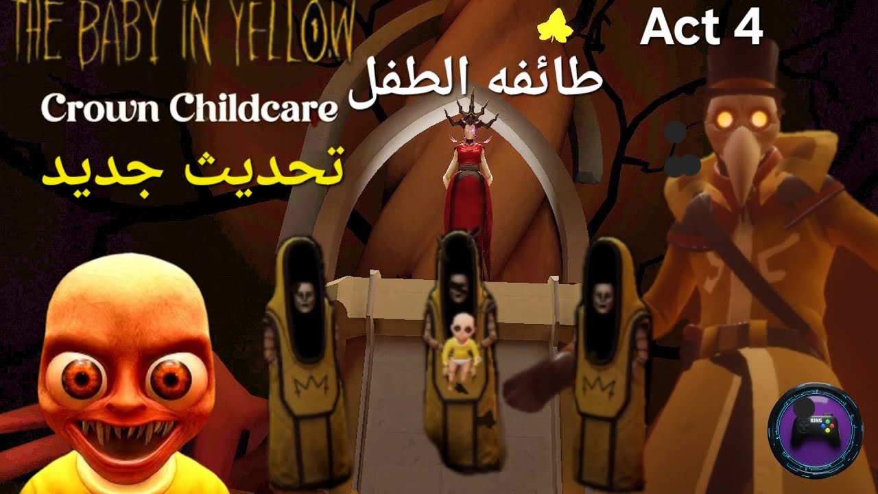 لعبه الطفل المرعب الجزء الثالث والأخير