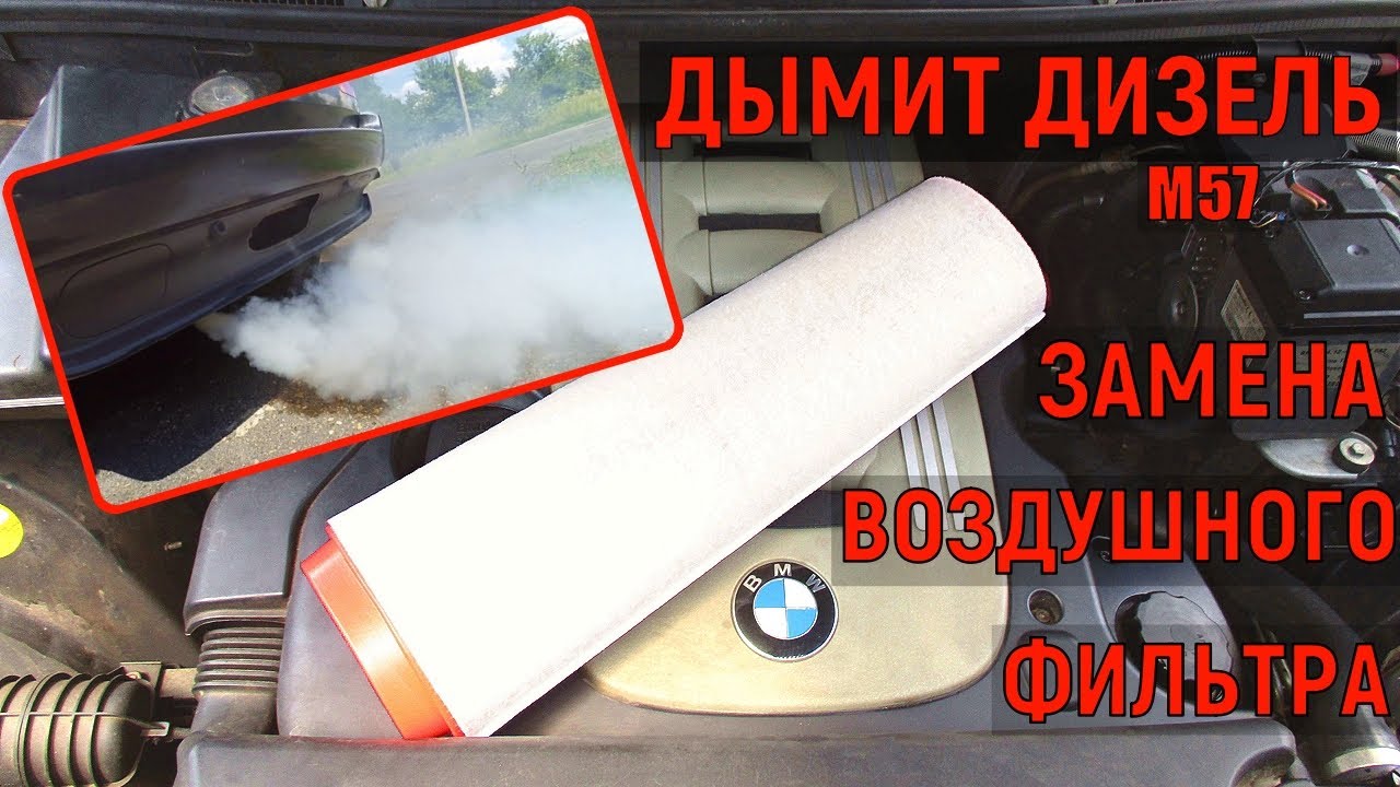 Регенерация сажевого фильтра bmw