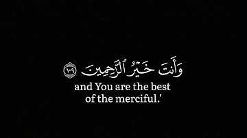 إني جزيتهم اليوم بما صبروا| القارئ وليد مهساس شاشه سوداء كرومات