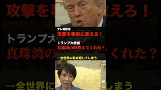【放送事故】テレ朝記者、トランプに喧嘩を売り世界規模の公開処刑