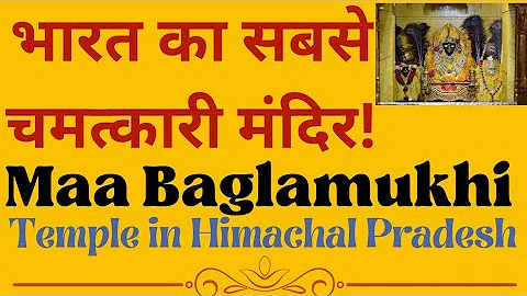 Maa Baglamukhi Mandir| Bankhandi, Himachal Pradesh.