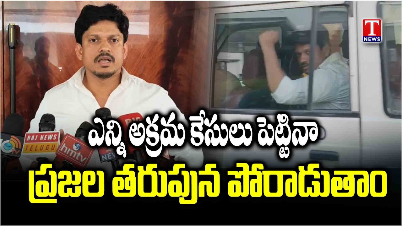 BRS Leader Patimeeda Jaganmohan Rao Arrested During Revanth Reddy Kukatpally Tour | T News