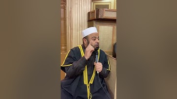 الشيخ ياسرخليل.  صفات المتقين في اول سورة البقرة