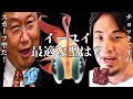 ひろゆきと岡田斗司夫がレギュレーションDにおいてのイーユイの使い方を徹底討論！だが成田はその根本から覆す主張をする【ポケモンSV】【ひろゆきポケモン実況】