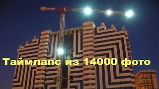 :  4 .  14000 ,   32 . Timelapse- , building