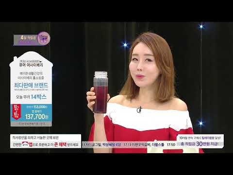 [홈앤쇼핑] 아사이베리