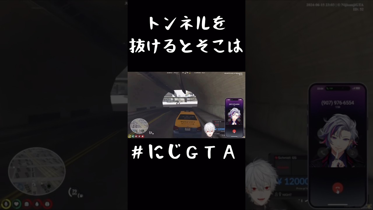 【#にじGTA】トンネルを抜けるとそこは《葛葉/不破湊/にじさんじ》#shorts #にじさんじ #葛葉 #くずなま #にじさんじ切り抜き #切り抜き 【#にじGTA】トンネルを抜けるとそこは《葛葉/不破湊/にじさんじ》#shorts #にじさんじ #葛葉 #くずなま #にじさんじ切り抜き #切り抜き