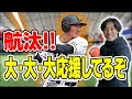 【がんばれ航汰!】巨人山下 三菱重工イースト入団決定!!【鈴木尚広】【ジャイアンツ】【社会人野球】