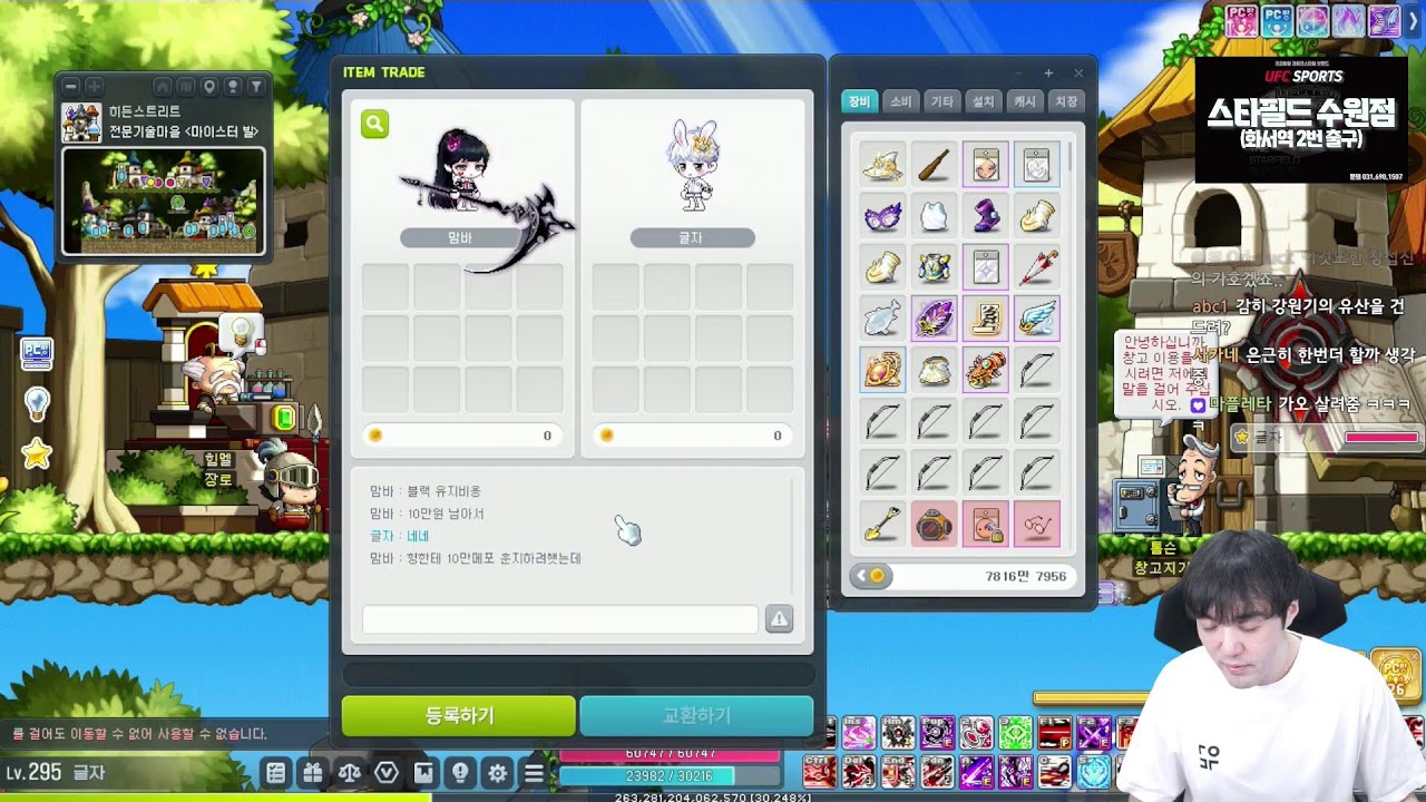 글자 생방 삼전 하이닉스 떡상? 우린 메이플 어비스 헤어 쿠폰이 있다고!!