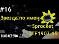 Звезда по имени Sprocket JTF1903-15 на Bajaj Avenger 220 Street. Меняем стоковую звезду.