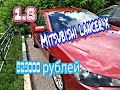 Осмотр Mitsubishi Lancer x (10) 1.8 за 525 тысяч. Самый дорогой Лансер в РФ.