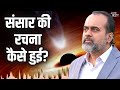 Who is god and why did he create the world  acharya prashant vedanta festival 2022