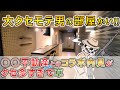 【大クセモテ男の部屋⁉】○○不動産とリノベーション賃貸コラボ内見したらクセ多すぎて草 in松山 【不動産屋”ラムエイ”】ep67