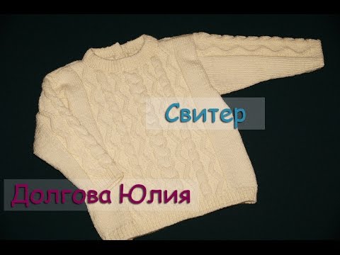 Пуловер вязаный спицами схема