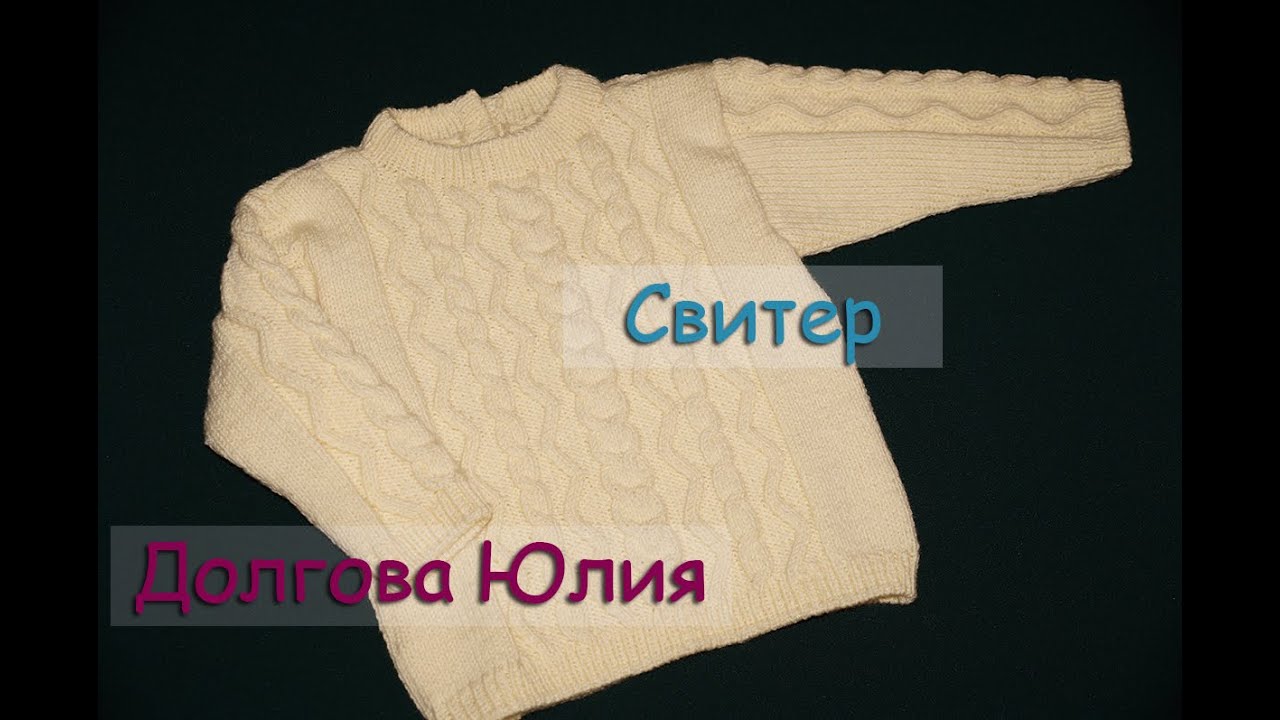 ⁣Свитер / пуловер спицами - схема вязания для начинающих  ////  Sweater - Knitting for Beginners