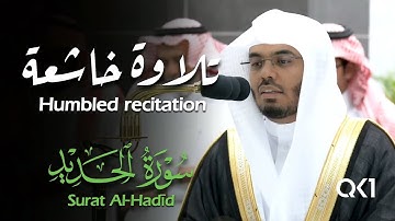 (سابقوا إلى مغفرة من ربكم) تلاوة خاشعة للشيخ ياسر الدوسري | Yasser Al-Dossary