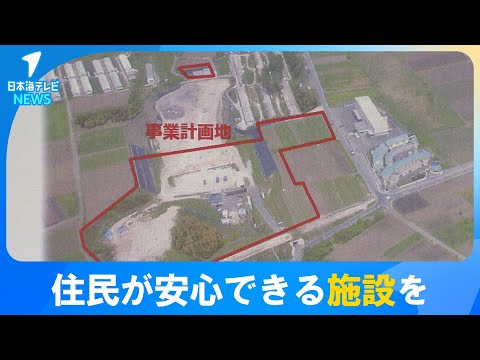 【周辺住民が安心できる施設を】産業廃棄物の最終処分場について安全監視顧問会議を初開催　2025年秋に建設着工を目指す　鳥取県米子市