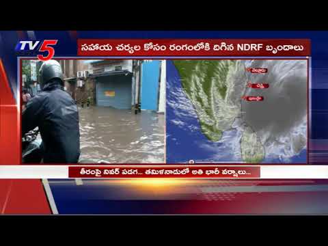 ముంచుకొస్తున్న నివార్! Nivar Cyclone Latest News | Heavy Rains in Chennai | TV5 News