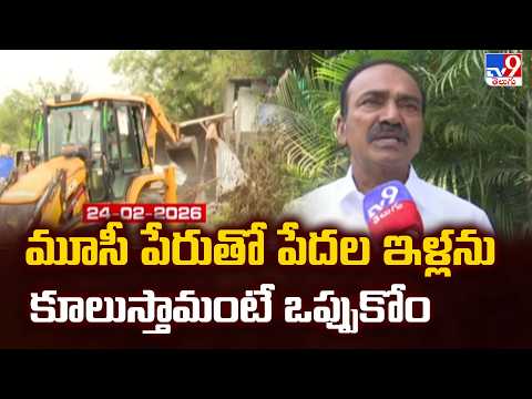 MP Eatala Rajender Exclusive Face To Face with TV9 : మూసీ పేరుతో పేదల ఇళ్లను కూలుస్తామంటే ఒప్పుకోం - TV9