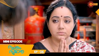 Swantham Sujatha | Mini Episode 36 | Throwback | Hit Malayalam Serial | Surya TV