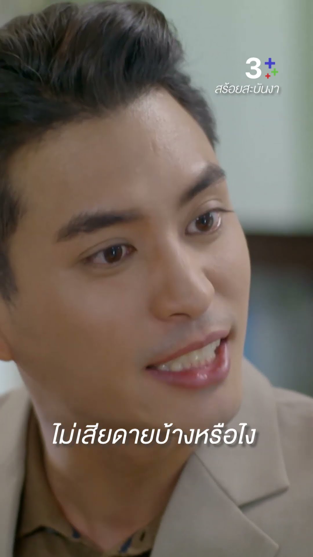 ต่อให้ไม่มีแหวนสักวง หม่อมฉันก็แต่ง #สร้อยสะบันงา #ใบเฟิร์นพิมพ์ชนก #ปั้นจั่นปรมะ #ละครช่อง3