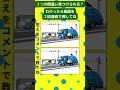 ゴミ収集 #脳トレ #間違い探し #spotthedifference #fクイズ #틀린그림찾기