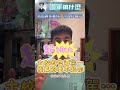 士校的也酒駕，還不敢說…，我真的看不起你!!