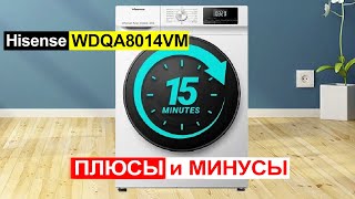 Стиральная машина с сушкой Hisense WDQA8014VM 8 кг. Плюсы и минусы