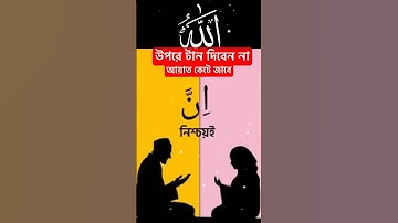 সূরাঃ আল-আহযাব | Al-Ahzab | سورة الأحزاب আয়াতঃ ৩৫ বাংলা অনুবাদ/ তাফসির #sura_ahzab #ahzab #quran