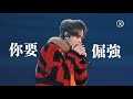 2025 12 21 姜濤 KEUNG TO LAVA LIVE 演唱會 你要倔強 4機位focus